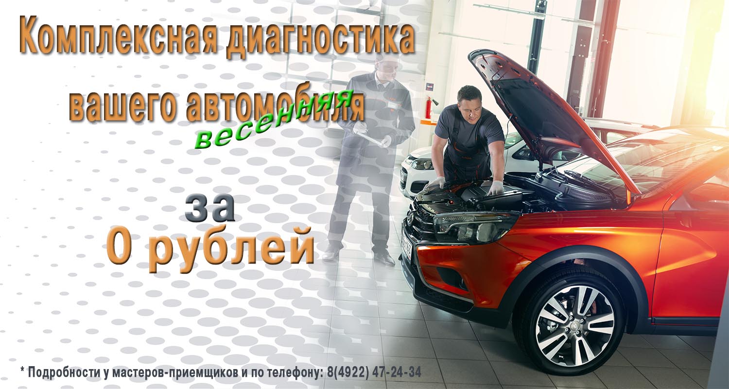 Комплексная диагностика за 349 рублей