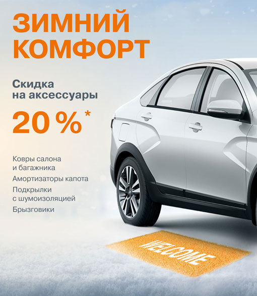 Постгарантийное обслуживание с выгодой 20%