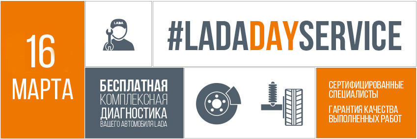LADA DAY Service
