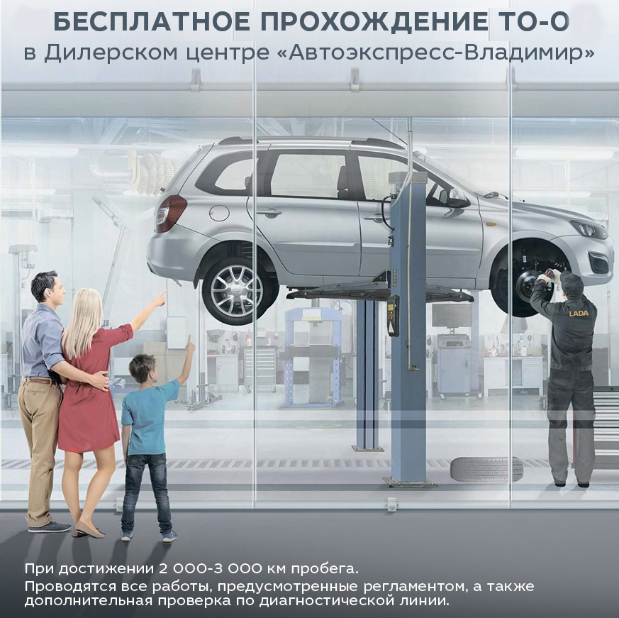 ТО-0 БЕСПЛАТНО