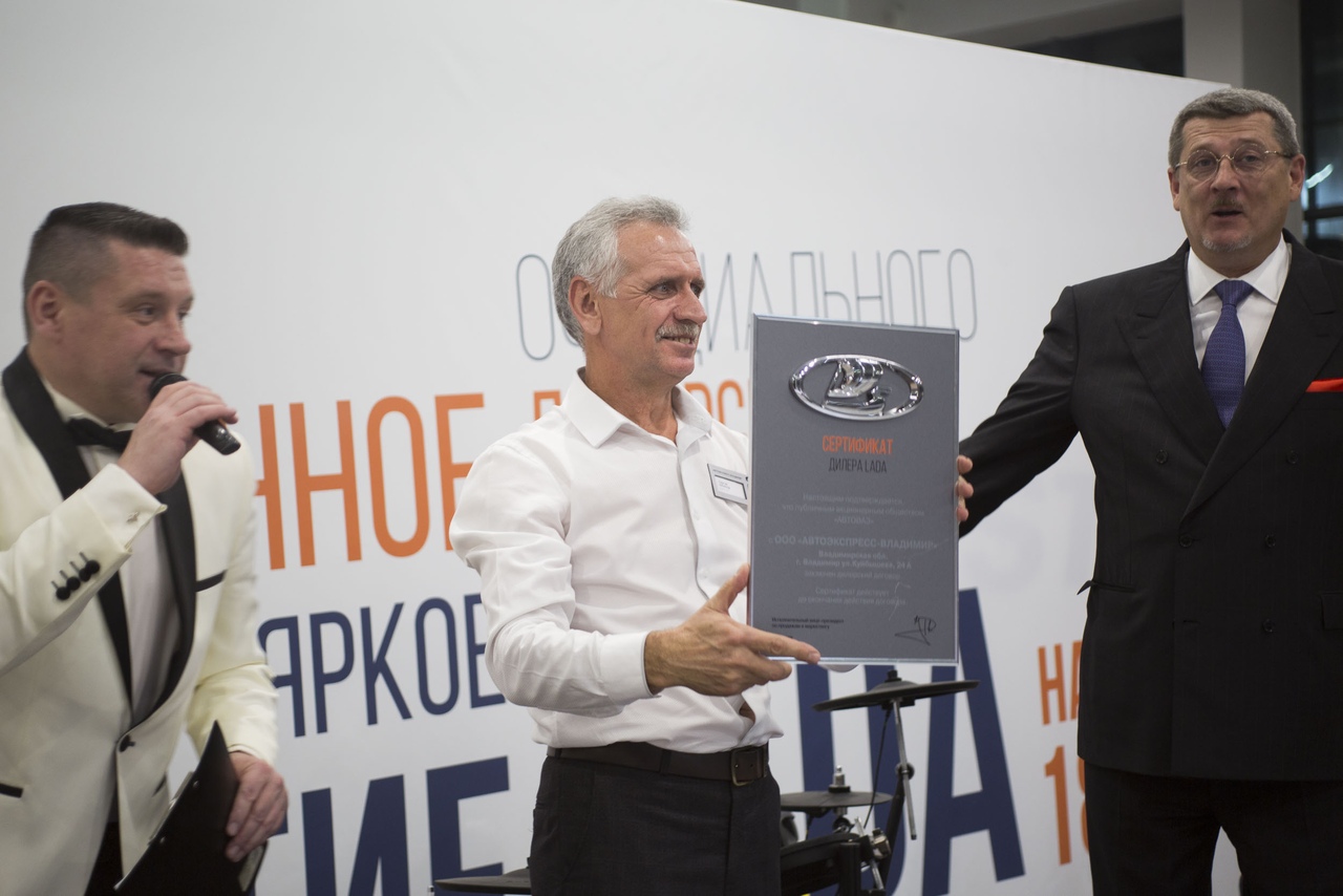 Официальное открытие Дилерского центра LADA ''Автоэкспресс-Владимир''