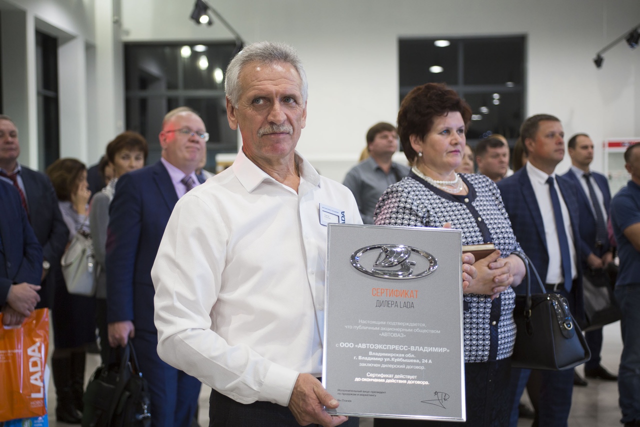 Официальное открытие Дилерского центра LADA ''Автоэкспресс-Владимир''