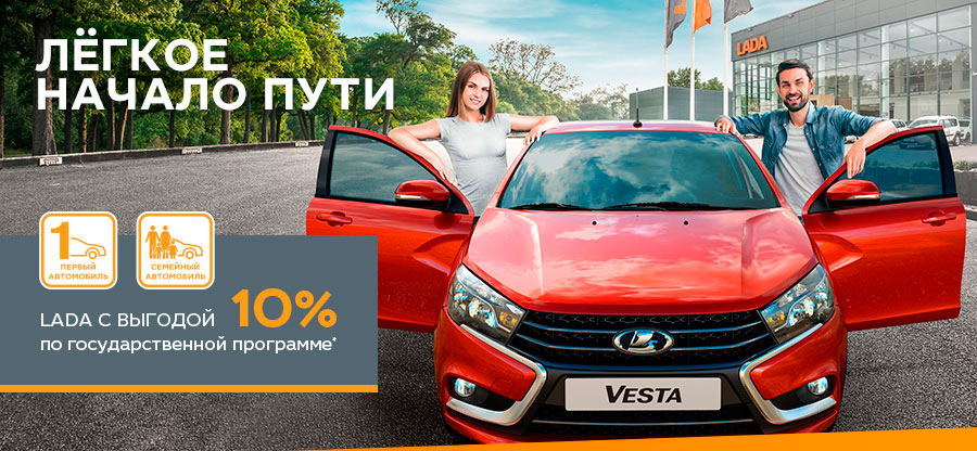 Программы льготного автокредитования возобновляются!